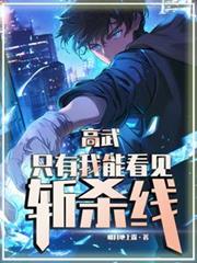 ���䣺ֻ�����ܿ���նɱ�ߣ�